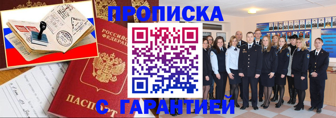 пропишу в квартире в Полярных Зорях