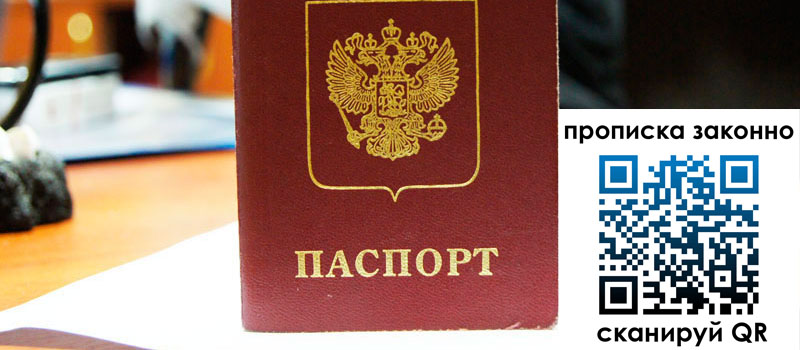 прописка в Полярных Зорях регистрация в Полярных Зорях