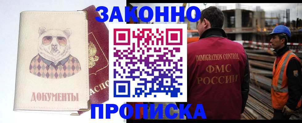 где прописаться в Полярных Зорях