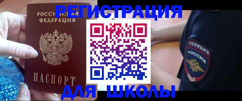 прописка поиск в Полярных Зорях